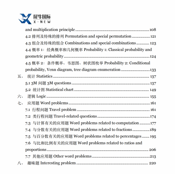 AMC8竞赛有哪些奖项？每个奖项的分数线是多少？附AMC8真题/公式