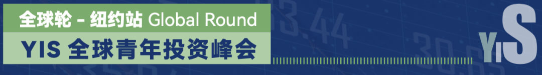 【金融】高中生也能做“投资经理”，快来加入2026 YIS全球金融与投资挑战！