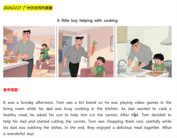 2026年2月全国考点KET考试真题汇总，命中率惊人！（附满分答案）