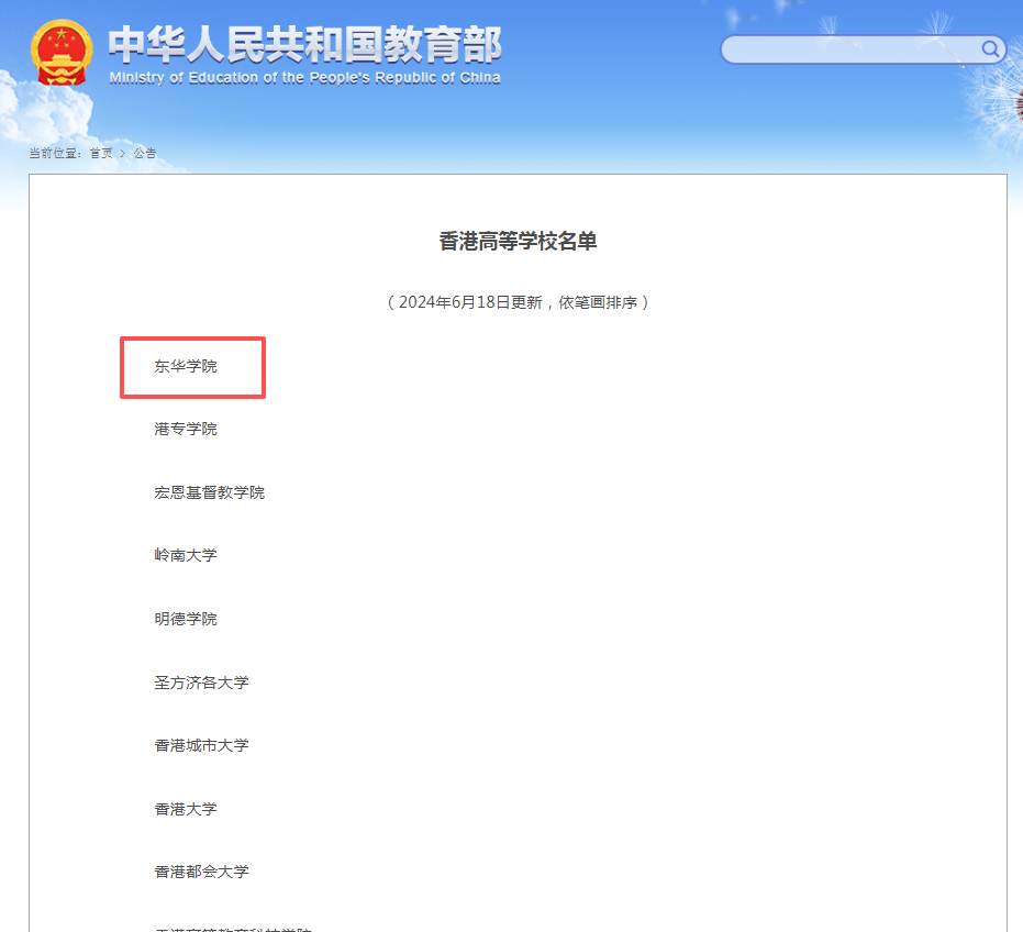 申请港本的高考生注意!东华学院冲刺“升格大学”,奖学金再加码、获捐近200万 申请港本的高考生注意!东华学院冲刺“升格大学”,奖学金再加码、获捐近200万