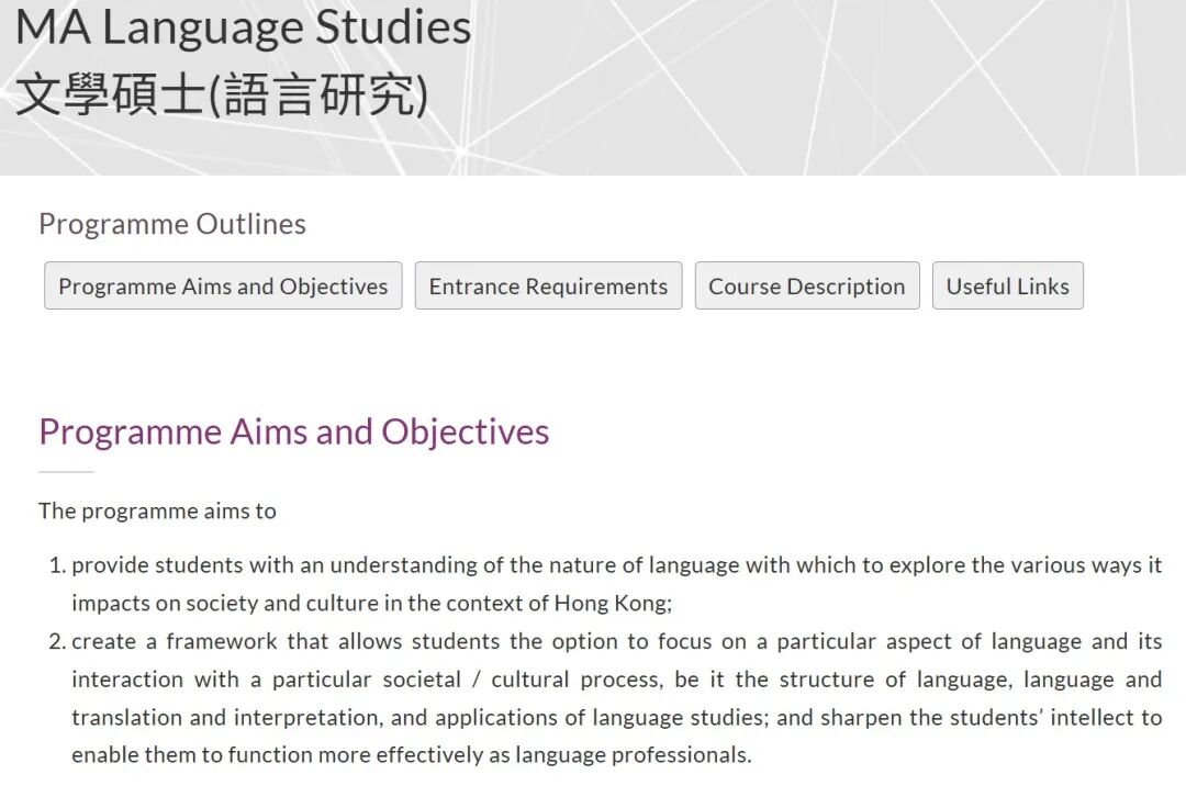 香港城市大学语言学硕士详解 全维度申请干货