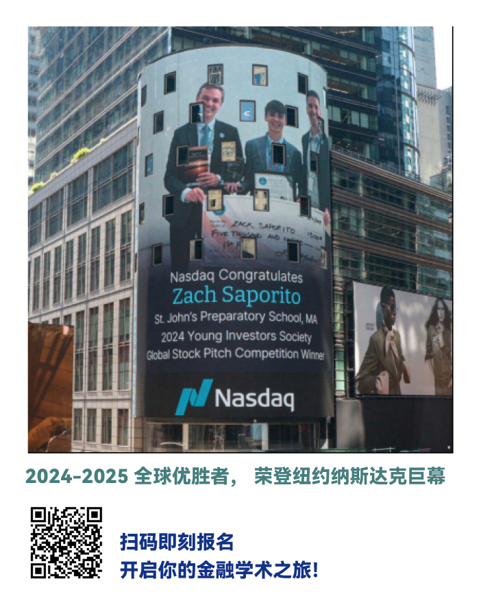 热烈恭贺！YIS CYIA™ 青年投资分析师资格荣誉认证名单出炉