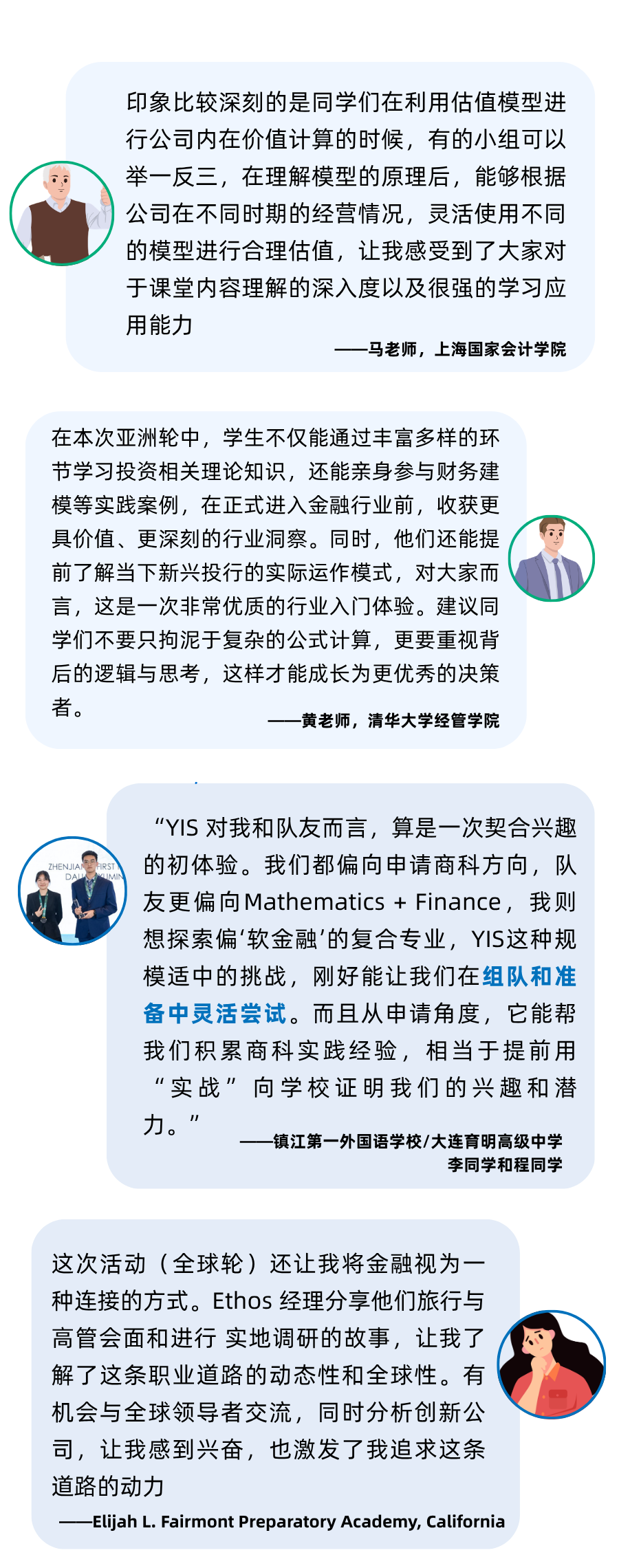 热烈恭贺！YIS CYIA™ 青年投资分析师资格荣誉认证名单出炉