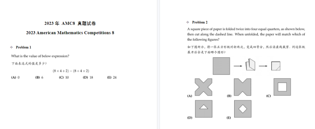 零基础备考AMC8如何拿奖？AMC8竞赛知识点和难度一文突破！