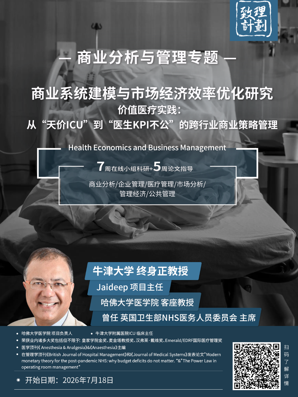 英国留学红利期实锤！录取率近70%，中国学生申请量破10年新高，26fall捡漏窗口已开！
