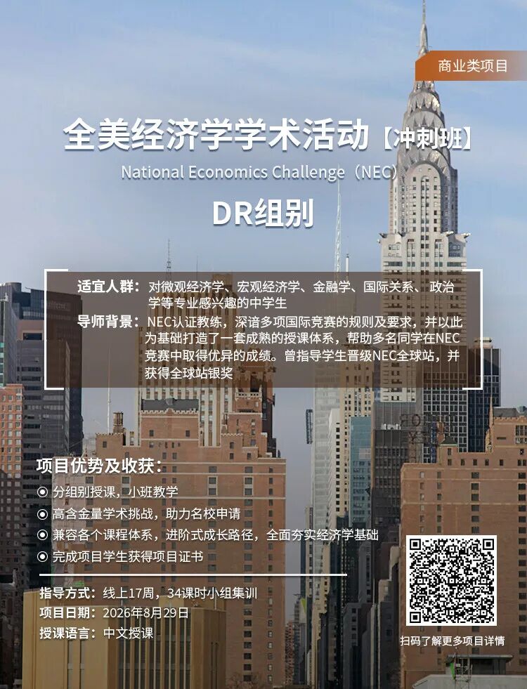 竞赛推荐 | NEC帮你通过加油站的数字看懂世界经济 竞赛推荐 | NEC帮你通过加油站的数字看懂世界经济