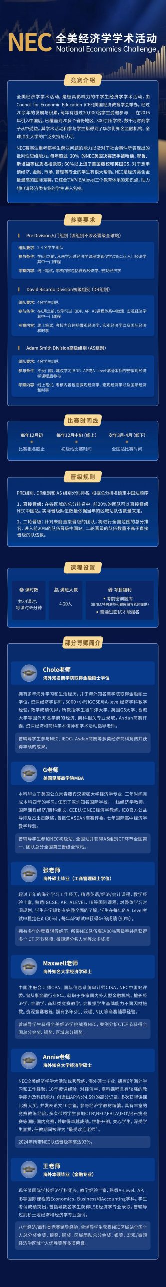 竞赛推荐 | NEC帮你通过加油站的数字看懂世界经济 竞赛推荐 | NEC帮你通过加油站的数字看懂世界经济