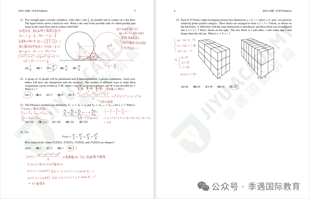 AMC10竞赛优势与真题汇总！上海AMC10竞赛全程班推荐