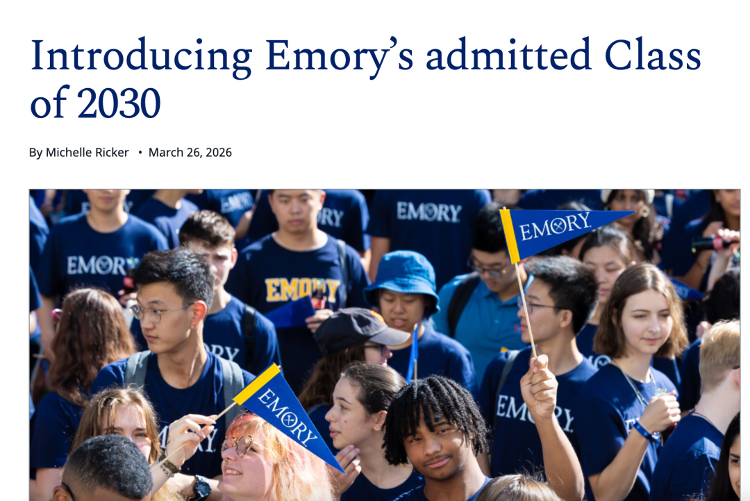 南加大录取GPA创历史新高！埃默里弗吉尼亚申请人数暴涨！盘点2026Fall美本前30最新申录数据！