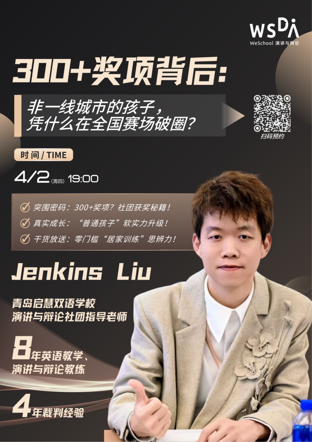 双重惊喜！五月中学组线上赛加场来袭，城市赛地点正式解锁！