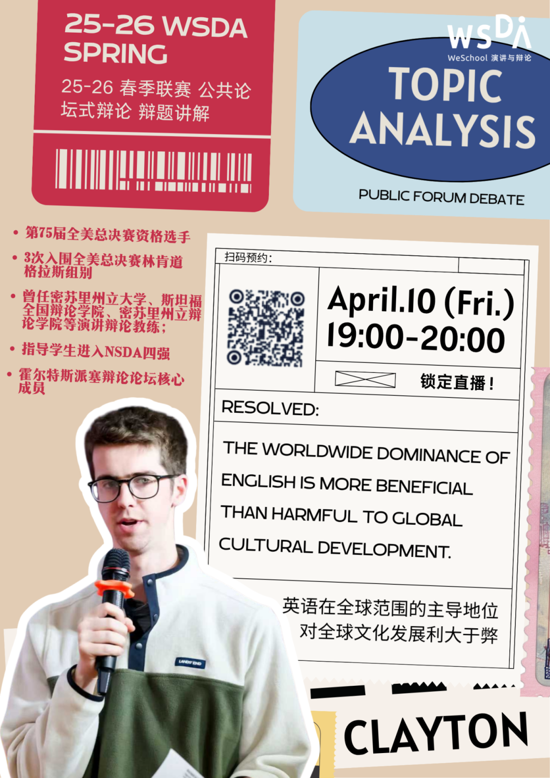 双重惊喜！五月中学组线上赛加场来袭，城市赛地点正式解锁！