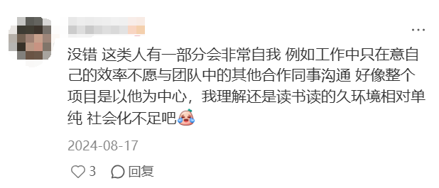 为什么总有人认为博士生的情商普遍偏低？读书真的会读“傻”吗？