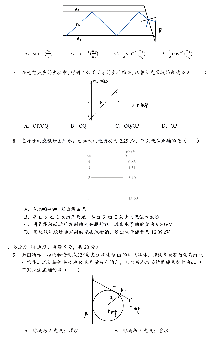 中科大2026年少年班&少创班入围考试通知发布!全国设13个考点 中科大2026年少年班&少创班入围考试通知发布!全国设13个考点