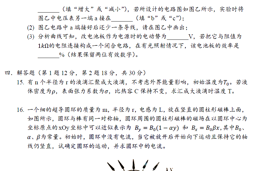 中科大2026年少年班&少创班入围考试通知发布!全国设13个考点 中科大2026年少年班&少创班入围考试通知发布!全国设13个考点