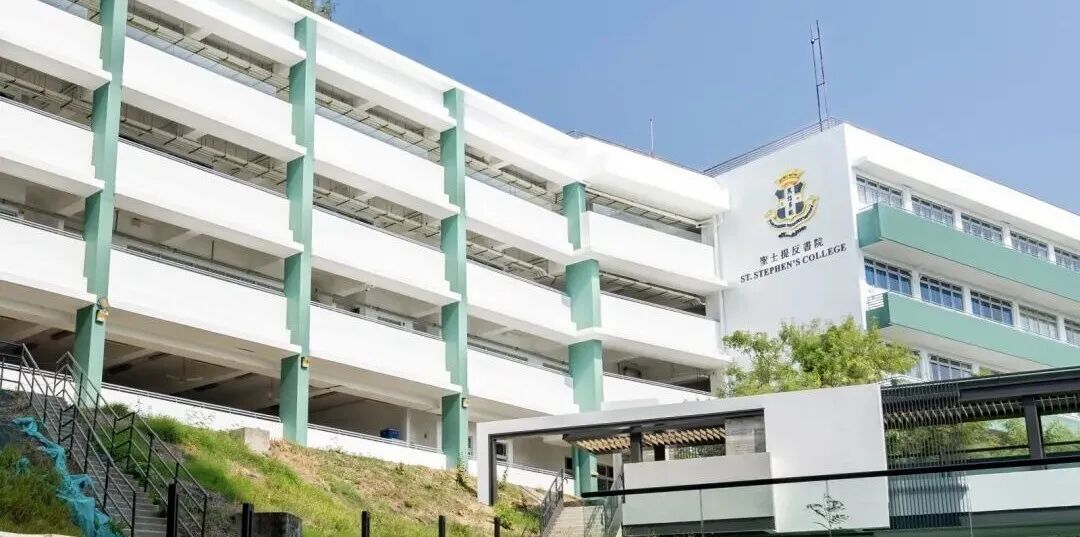 2026 香港中学秋季插班提前开启！圣士提反、培侨书院、福建中学等等......预报从速
