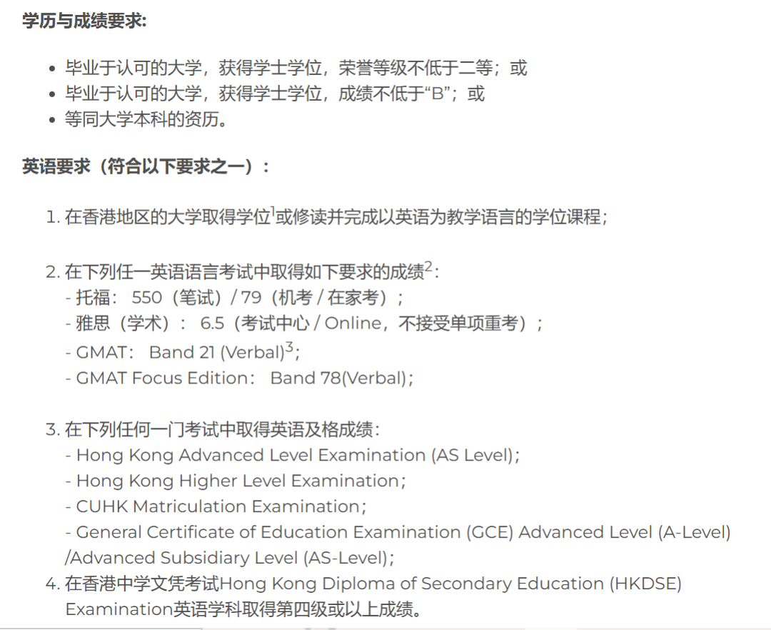 26fall港中深【4月截止】硕士专业汇总！