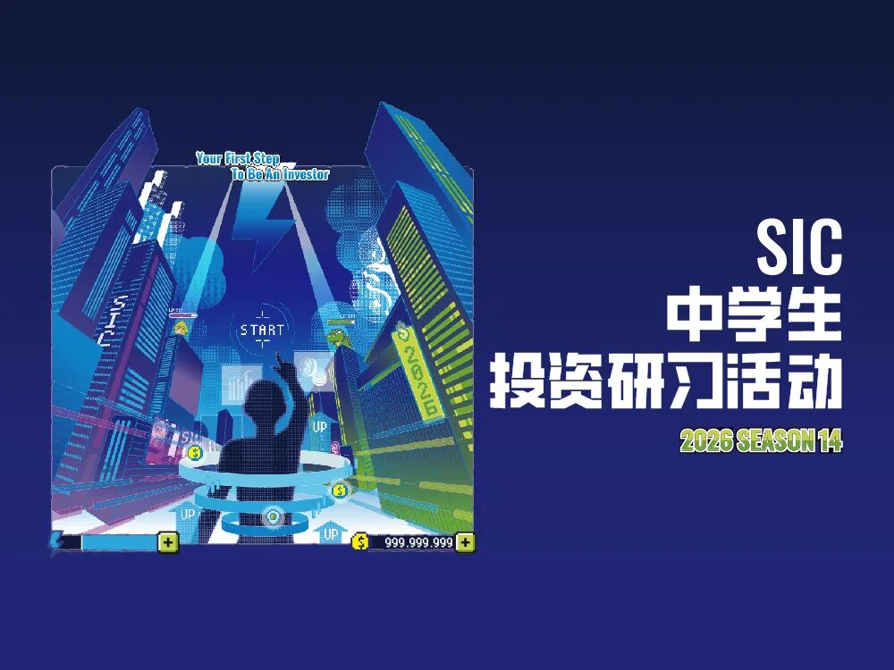 商赛入门选 SIC 还是 NEC？优势区别与适合人群一文讲清