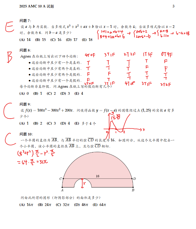 考完AMC8竞赛,如何丝滑衔接AMC10? Pre Amc10火热开班~ 考完AMC8竞赛,如何丝滑衔接AMC10? Pre Amc10火热开班~