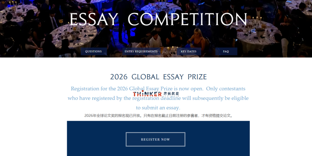 johnlocke报名3月截止！JL写作比赛-报名时间/方式/费用/培训课程