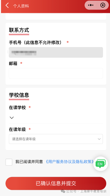 2026年袋鼠数学竞赛报名入口-超详细教程