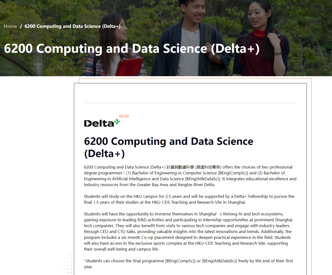 港大落子上海！首批超200名学生已在沪学习！哪些专业可申请？