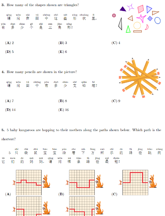 2026年袋鼠竞赛考试规则必看！历年真题免费领取，速来