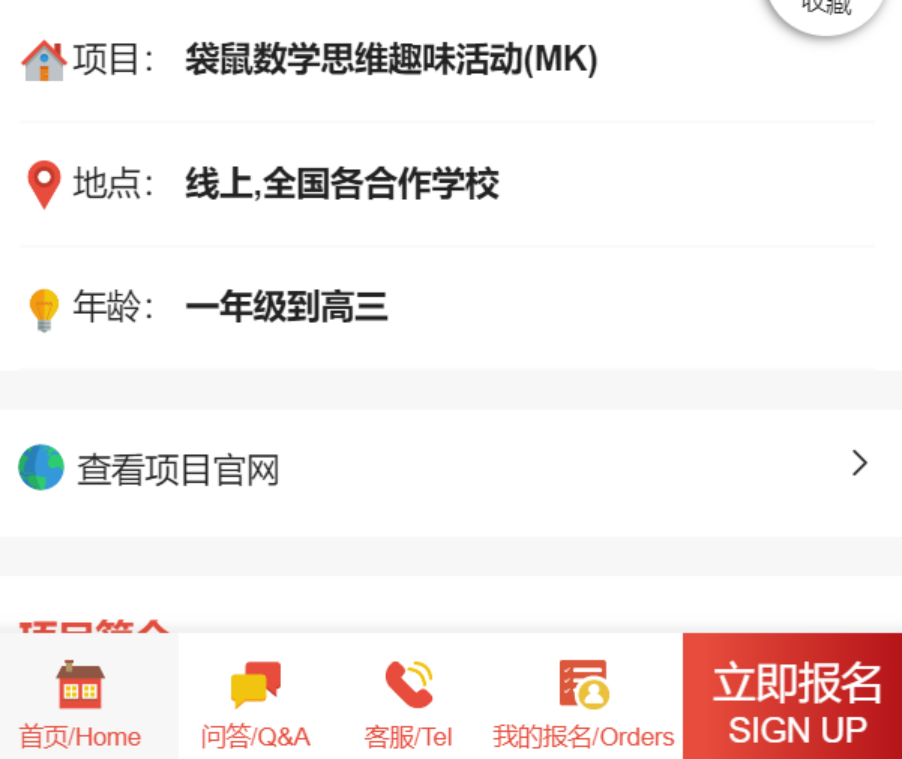 袋鼠数学思维竞赛（MK）是什么？含金量咋样？2026 参赛正在报名中 ~