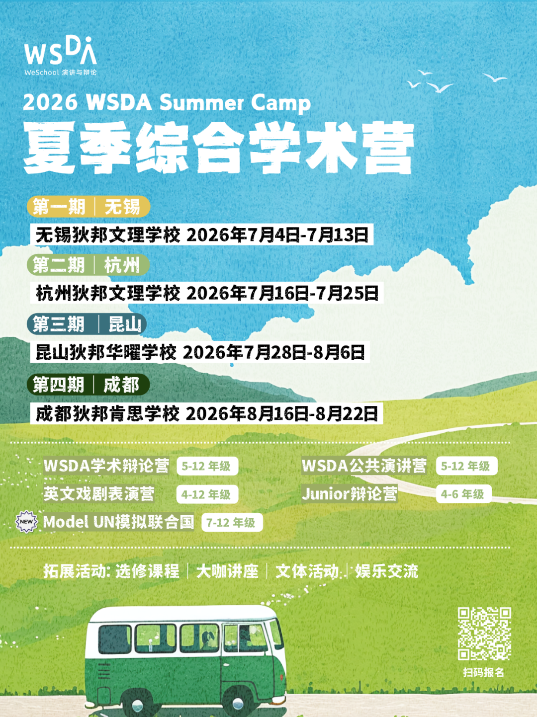 新辩题来了！25-26春季赛Junior即兴辩论备稿辩题公布！