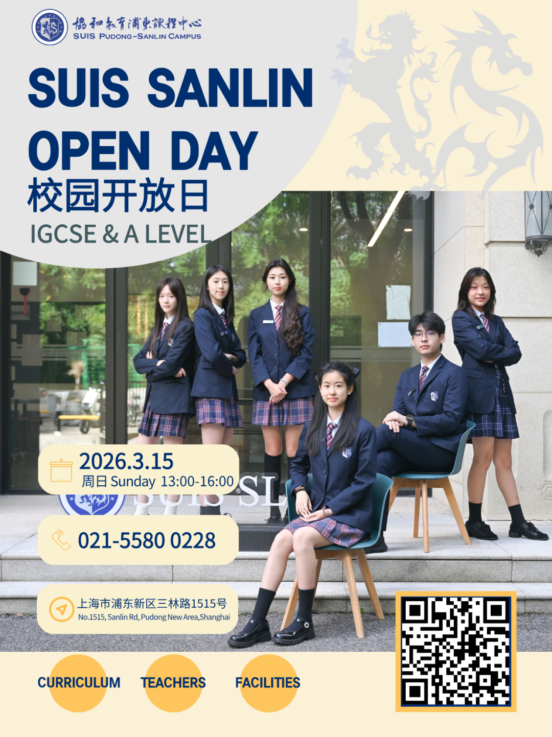 3.15秋招开启！从九届毕业生走向看协和浦东A Level：长期主义如何塑造多元升学可能性