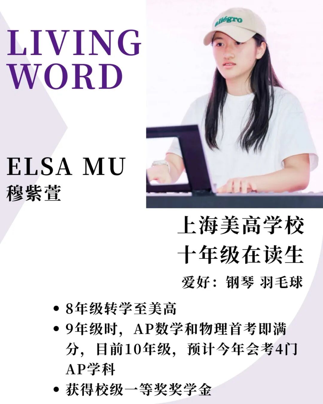 在上海美高读书 我每天如鱼得水般自在|美高在读生体验