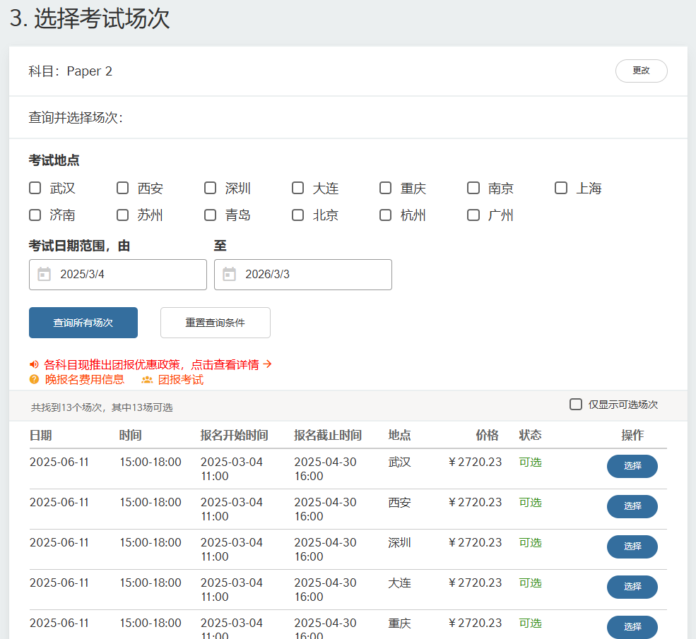 2026年中国学生STEP考试报名即日开始！报名及备考攻略！