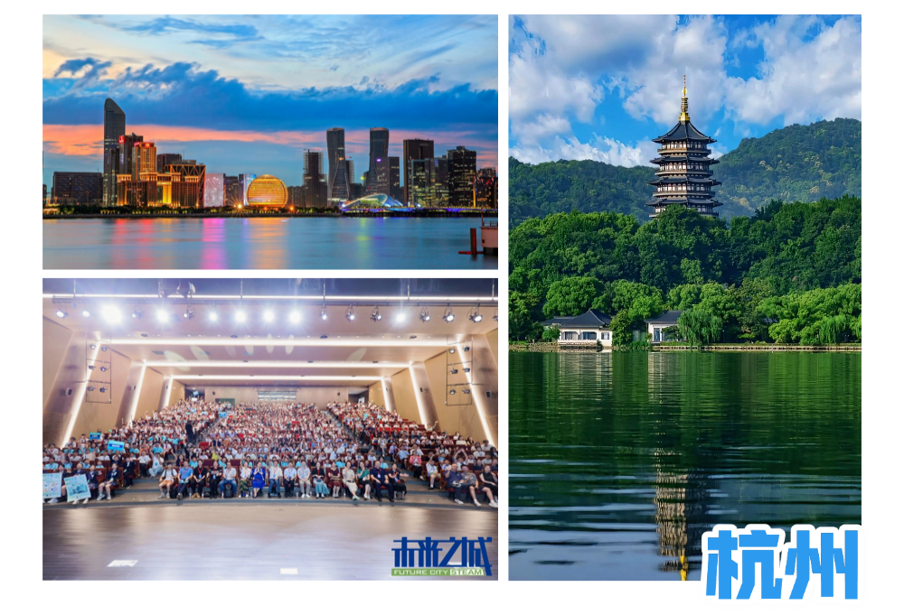 未来之城，由你定义丨2026年度未来之城夏季展评注册启动！