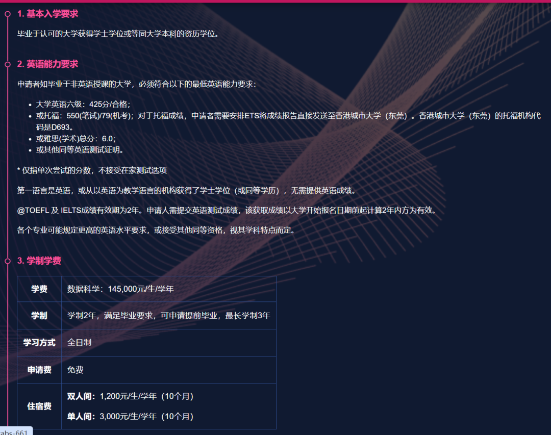 26fall港城莞未截止硕士项目汇总，六级合格即可申！