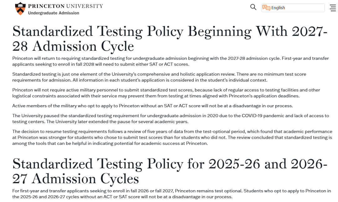 又有多所美国US News30院校官宣2027fall标化考试政策！附最新SAT/ACT成绩要求!