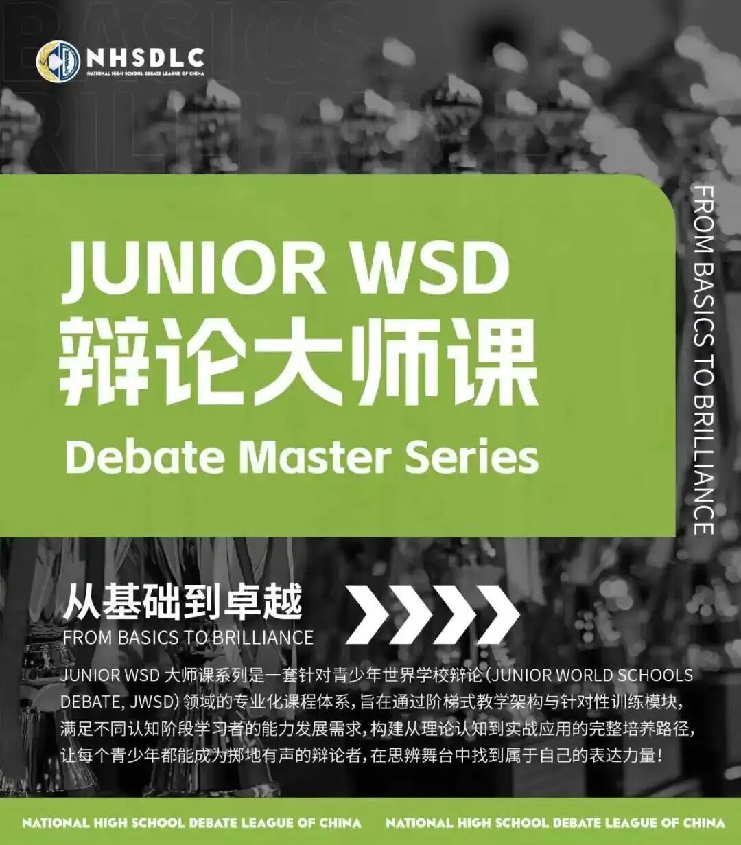 干货课堂·JWSD篇 | 春季辩题Ⅰ：“弱势群体”如何成为辩论中最具冲击力和说服力的论点