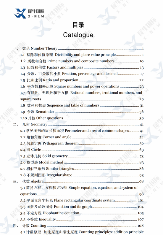AMC8竞赛有哪些奖项？每个奖项的分数线是多少？附AMC8真题/公式