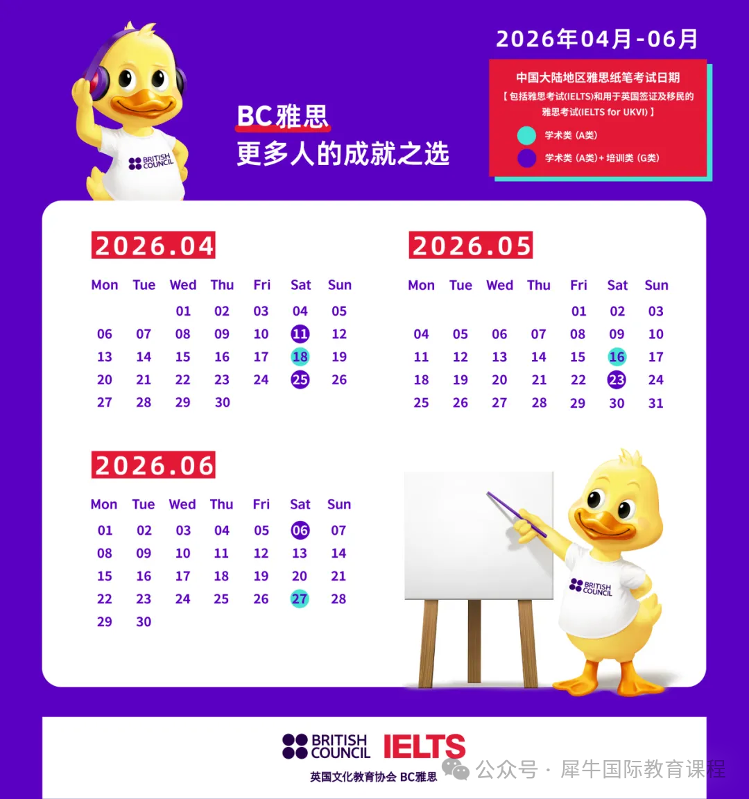 官宣：雅思2026年将全面取消纸笔考试！机考有哪些关键点？