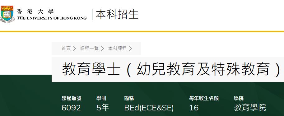 DSE报考必看！港校教育/心理/社科/人文专业 录取数据汇总