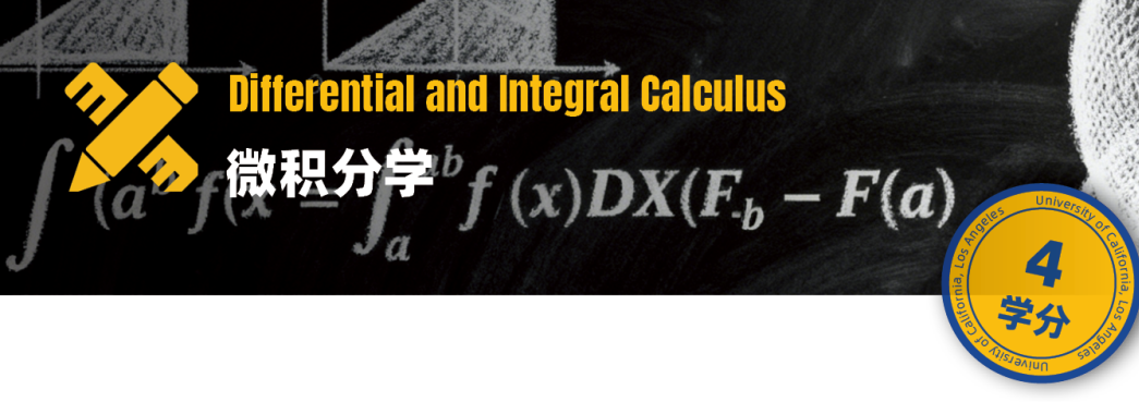 【美本4学分】15-19周岁:加州大学洛杉矶分校学分夏校:经济学/统计学/微积分 【美本4学分】15-19周岁:加州大学洛杉矶分校学分夏校:经济学/统计学/微积分