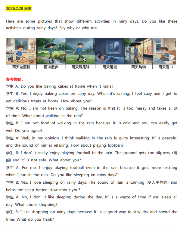 2026年2月全国考点KET考试真题汇总，命中率惊人！（附满分答案）