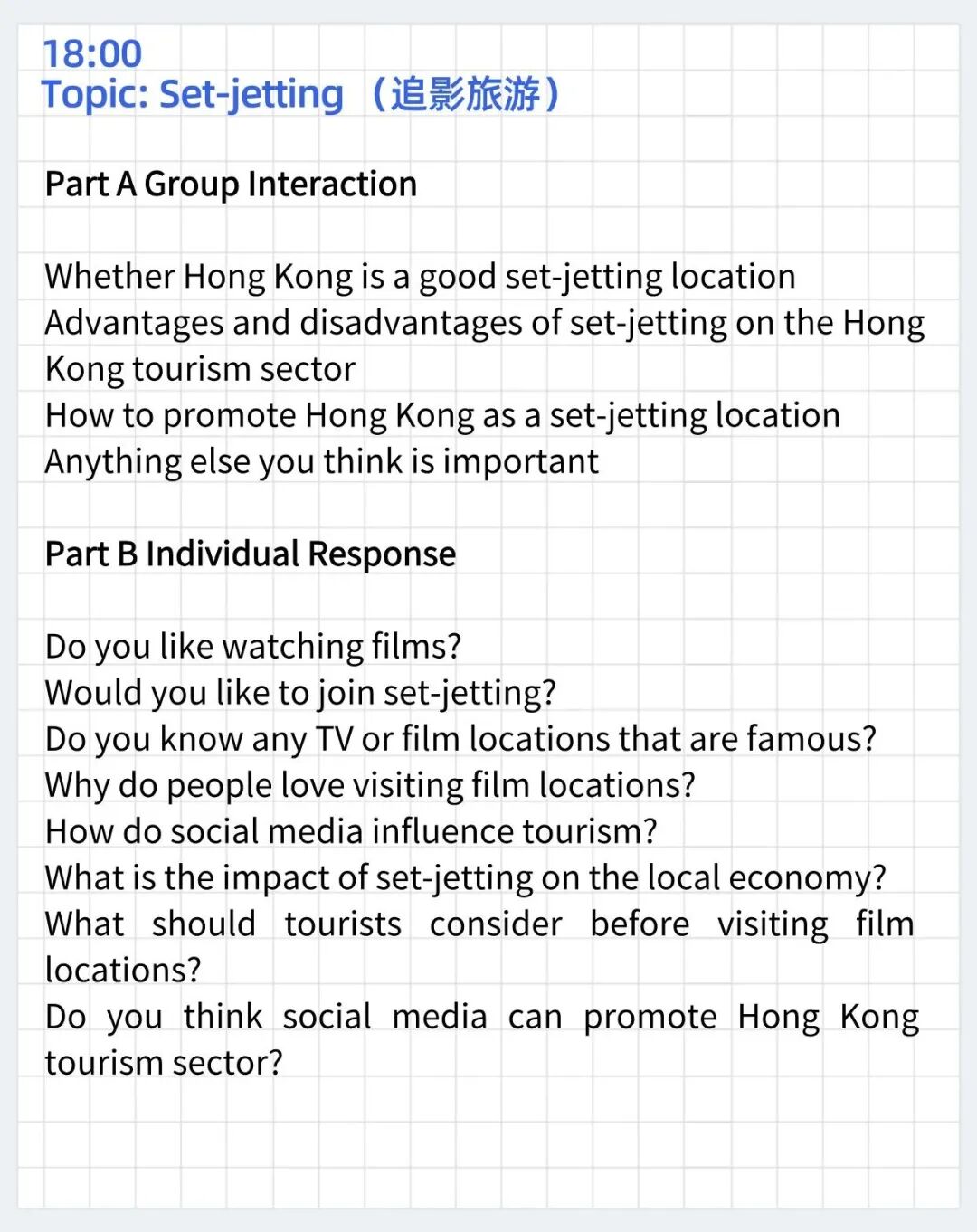 2026.3.16&3.17DSE口语题目完整版！