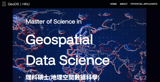 港大地理空间数据科学和港中文地理信息科学与智慧城市，哪个更好？