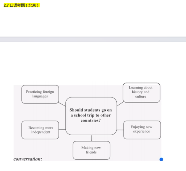2026年2月全国考点FCE考试真题汇总，考前必背！（含参考答案）