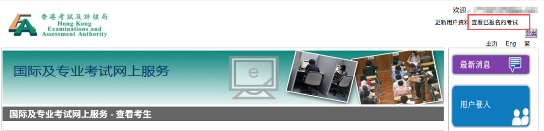 2026年AP考试——如何查询我的考点？