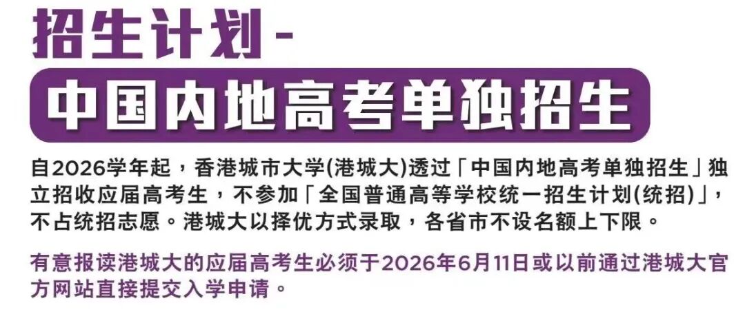 香港城市大学语言学硕士详解，全维度申请干货