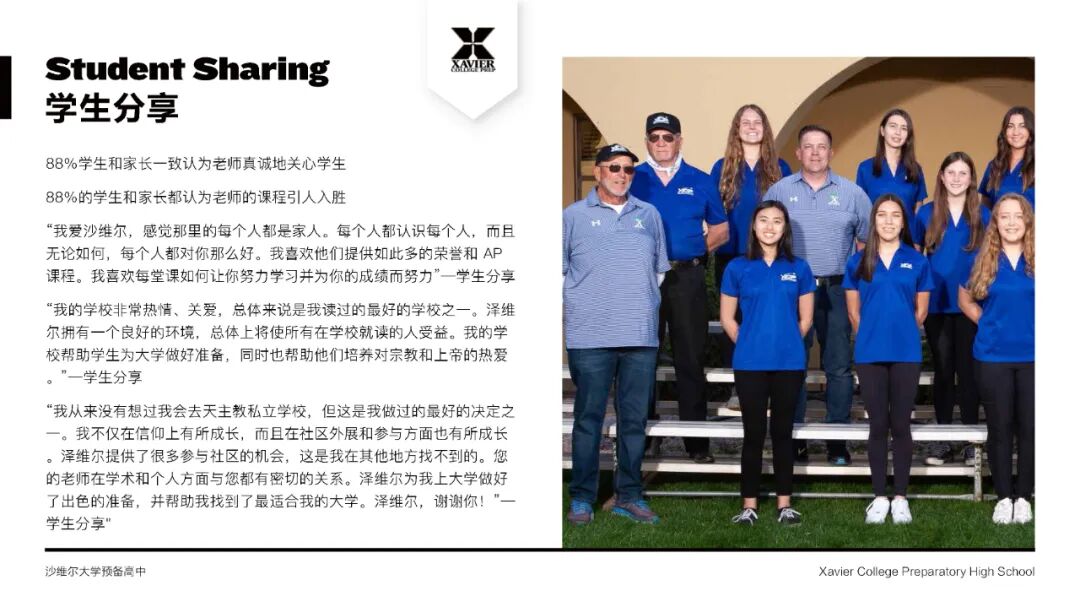 美高推荐|CA-沙维尔大学预备高中Xavier College Preparatory High School,高尔夫强校 美高推荐|CA-沙维尔大学预备高中Xavier College Preparatory High School,高尔夫强校