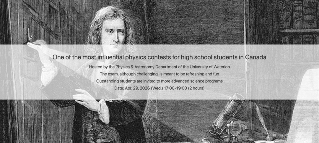 SIN牛顿物理竞赛:一个被很多学霸私藏的“宝藏竞赛” 助你实现弯道超车!