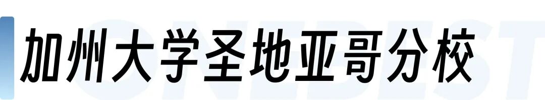 加州大学热门分校RD放榜！UCLA、UCSD上海地区录取情况如何？