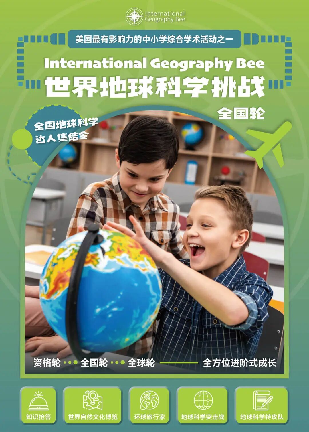 【报名直通车】 2026世界地球科学挑战全国轮报名中！一起解锁地球的N种玩法！