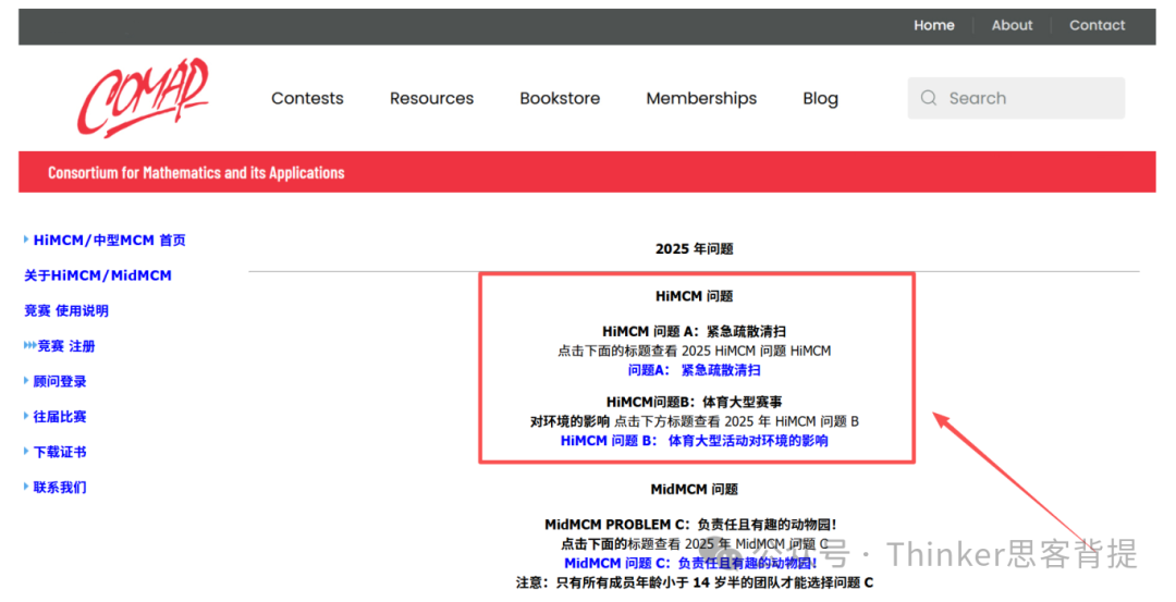HiMCM美高数学建模竞赛参赛条件是什么？课程怎么报名？himcm历年获奖论文集分享